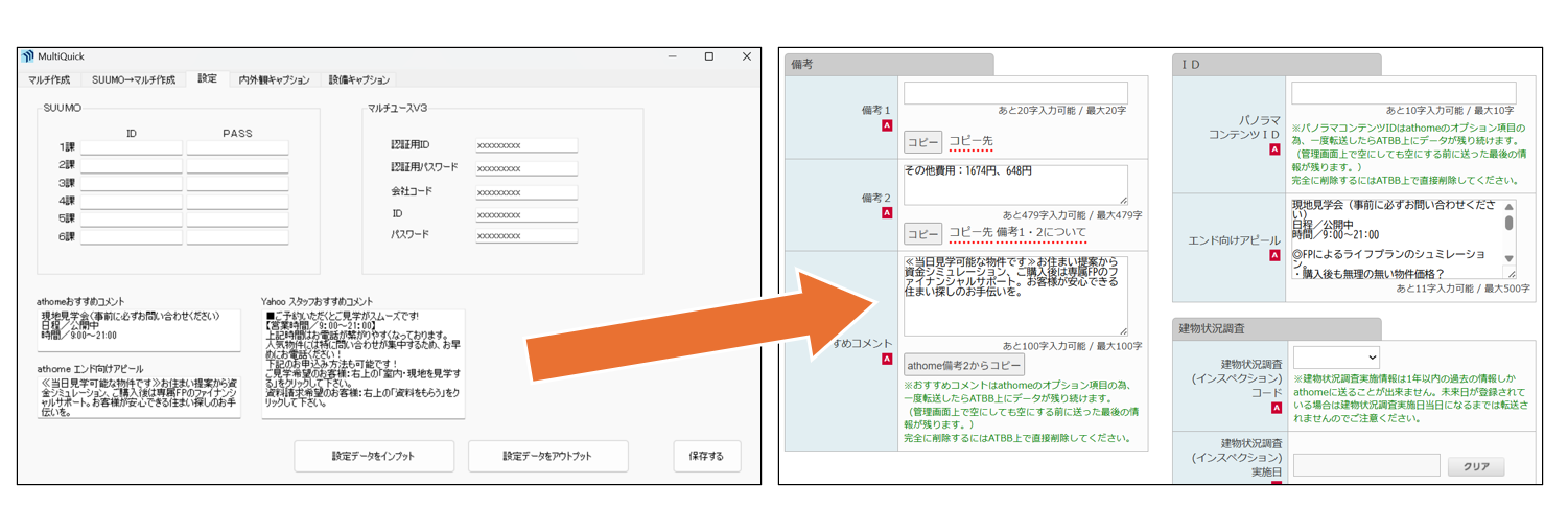 PR情報自動挿入