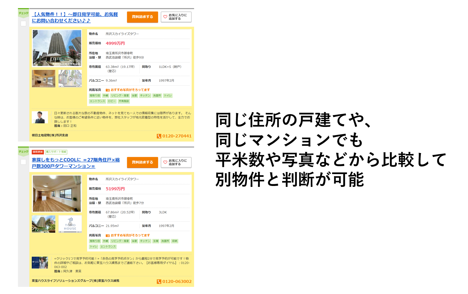 マッチングロジック